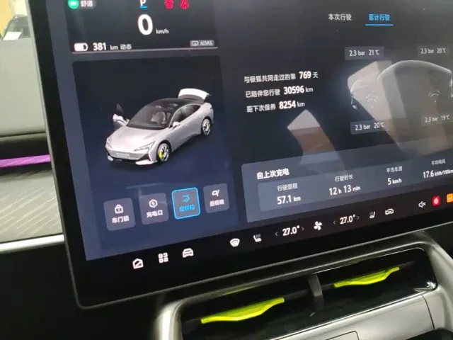 Arcfox Alpha S5 — Фото автомобиля 12
