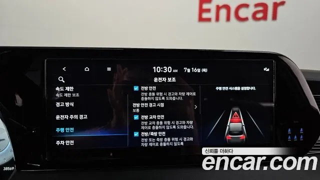 Hyundai Palisade The New Palisade Бензин 3.8 4WD — Фото автомобиля 16