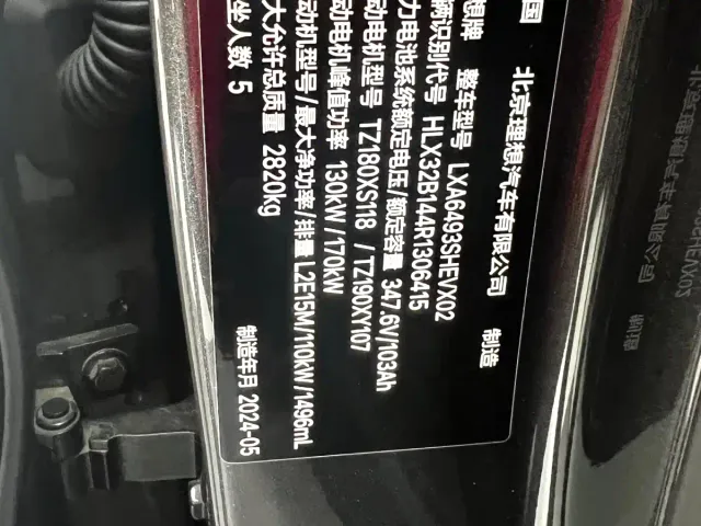 Li Auto L6 — Фото автомобиля 14