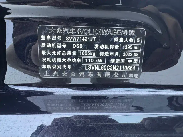 Volkswagen Lavida — Фото автомобиля 24