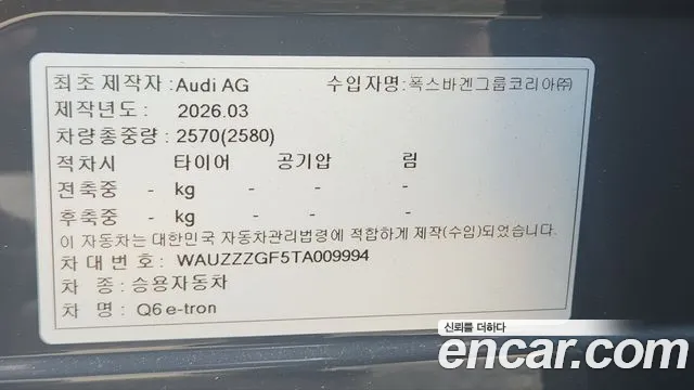 Audi Q6 e-tron — Фото автомобиля 16