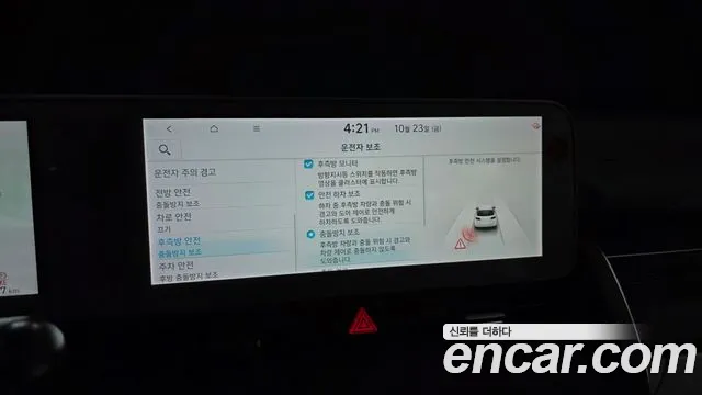Hyundai Ioniq 5 — Фото автомобиля 22