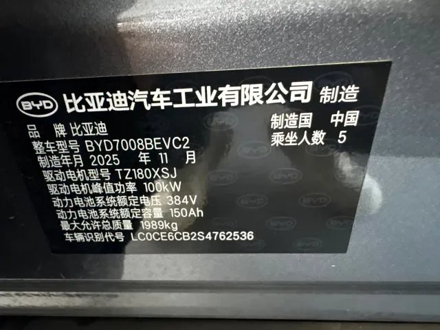 BYD Qin PLUS — Фото автомобиля 13