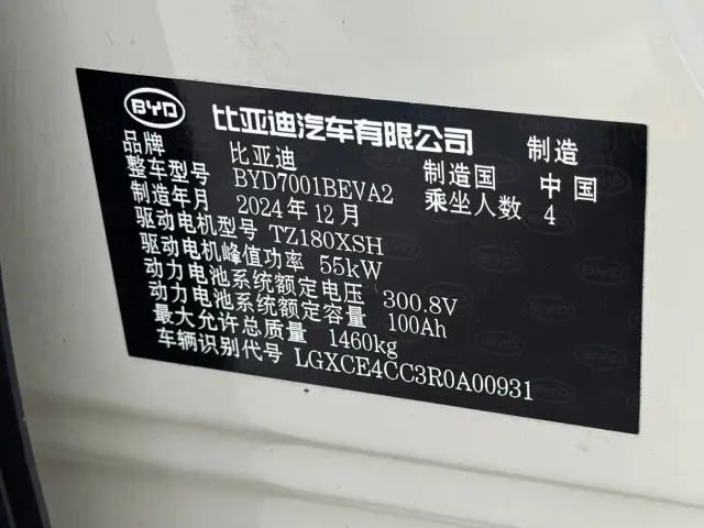 BYD Seagull — Фото автомобиля 28