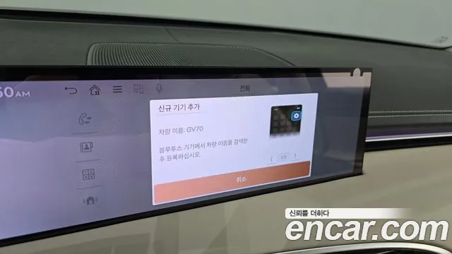 Genesis GV70 2.5T Бензин AWD — Фото автомобиля 29