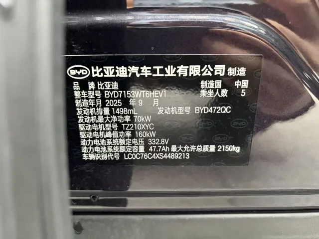 BYD Qin L — Фото автомобиля 13