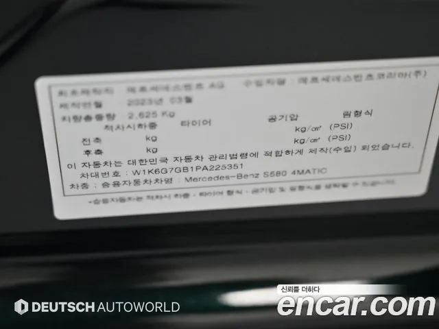 Mercedes-Benz S-Class W223 — Фото автомобиля 20