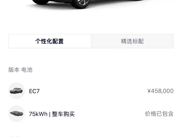 Nio EC7 — Фото автомобиля 10