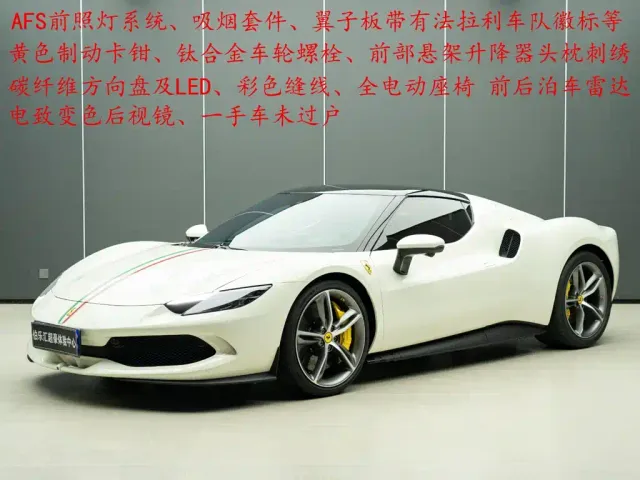 Фотография автомобиля — Ferrari 296