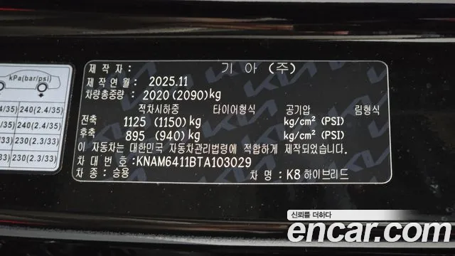 Kia K8 (New) Hybrid — Фото автомобиля 30