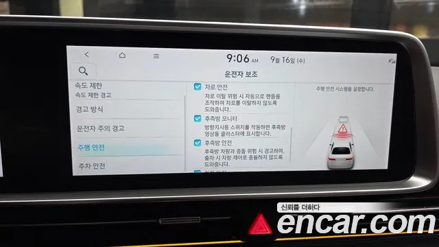 Hyundai Ioniq 6 — Фото автомобиля 20