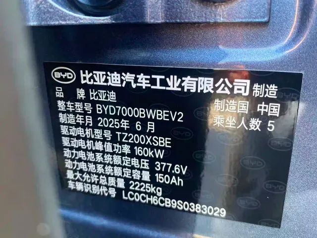 BYD Seal 06 — Фото автомобиля 17