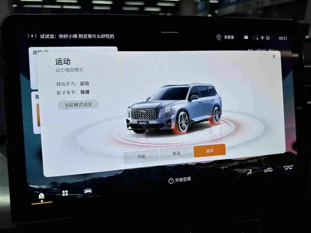 GAC Trumpchi GS8 — Фото автомобиля 15