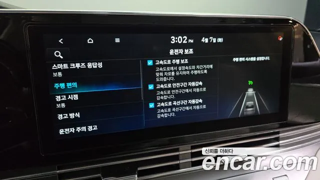 Hyundai Grandeur Новый Grandeur IG — Фото автомобиля 28