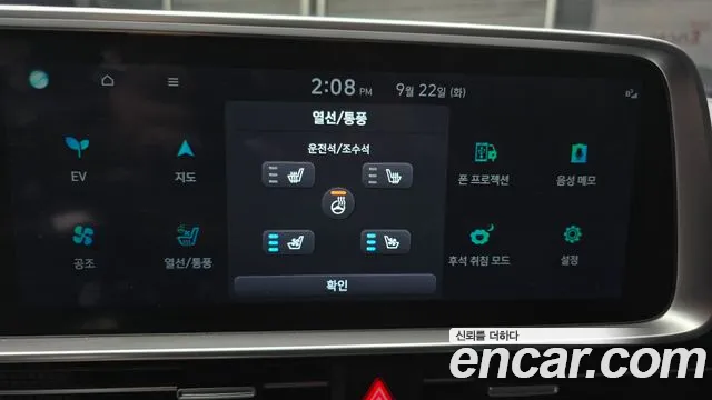 Hyundai Ioniq 6 — Фото автомобиля 17