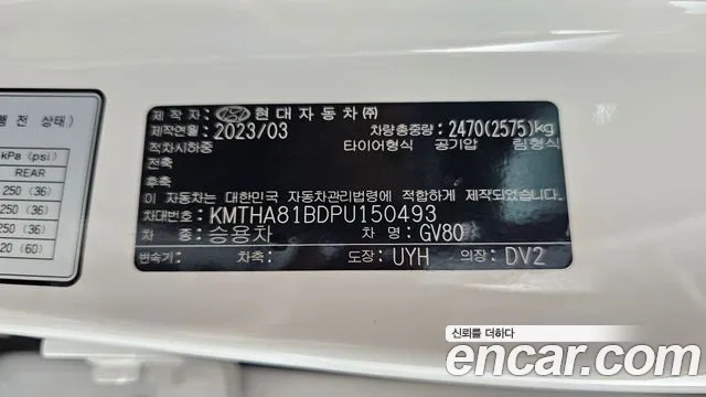 Genesis GV80 2.5T Бензин AWD — Фото автомобиля 26