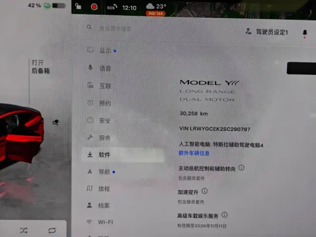 Tesla Model Y L — Фото автомобиля 12