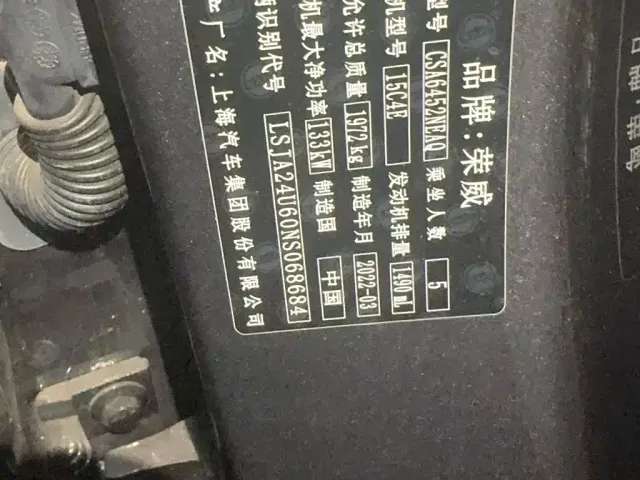 Roewe RX5 — Фото автомобиля 6