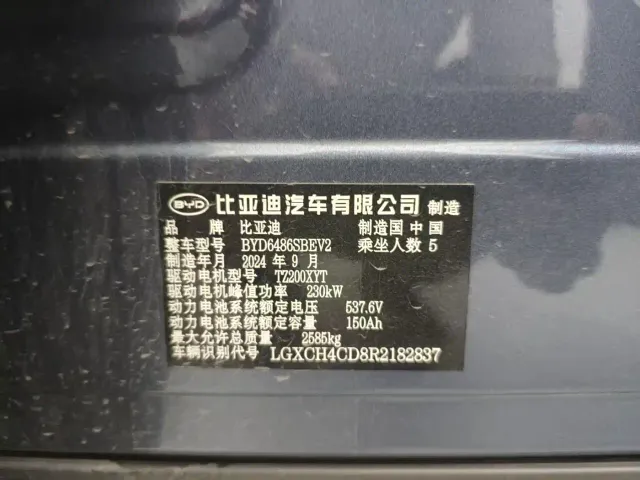BYD Sealion 07 EV — Фото автомобиля 16