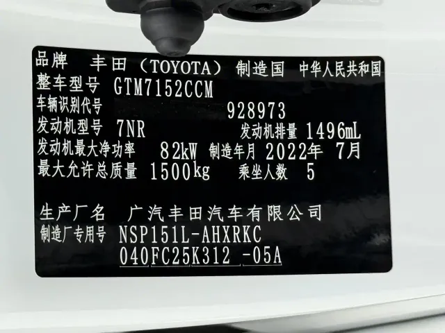 Toyota YARiS L Zhi Xuan — Фото автомобиля 22