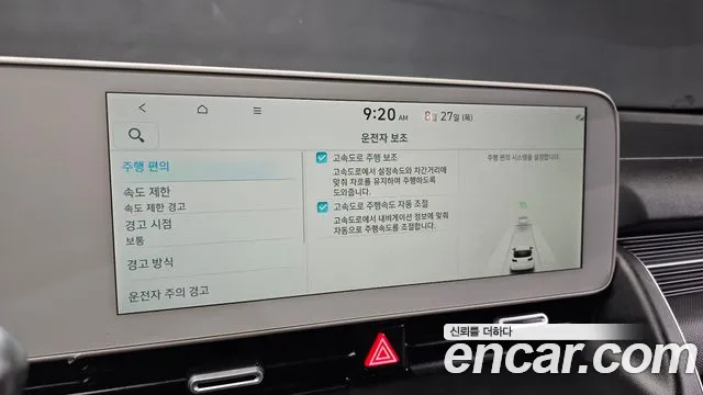 Hyundai Ioniq5 Ioniq5 — Фото автомобиля 16