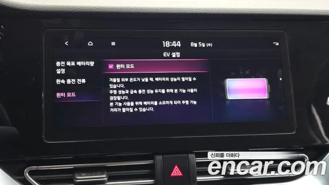 Kia Niro Niro Plus Earth — Фото автомобиля 29