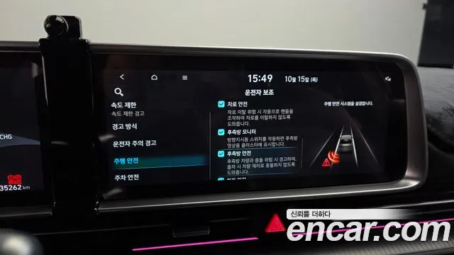 Hyundai Ioniq 6 — Фото автомобиля 23