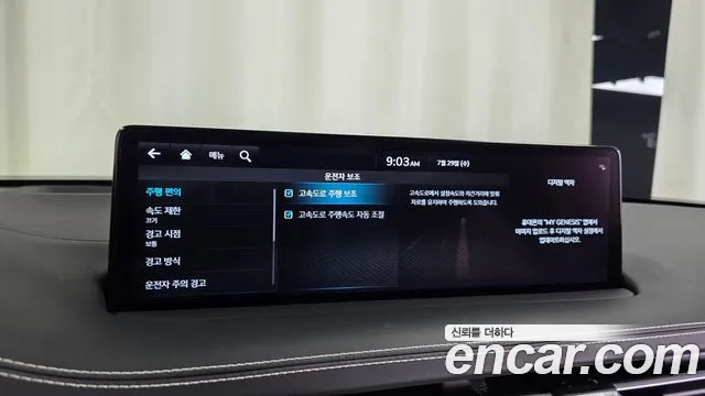 Genesis GV70 2.5T Бензин AWD — Фото автомобиля 27