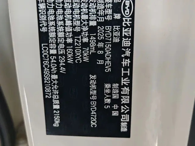 BYD Seal 06 — Фото автомобиля 14