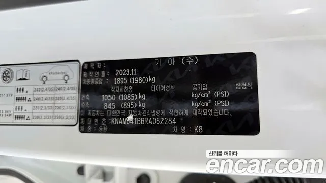 Kia K8 2.5 Бензин 2WD — Фото автомобиля 27