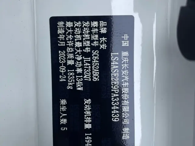 Changan CS55 Plus — Фото автомобиля 18