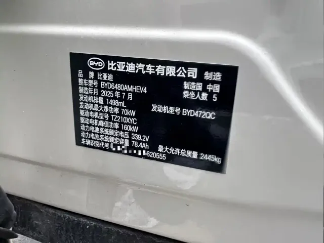 BYD Sealion 06 — Фото автомобиля 6