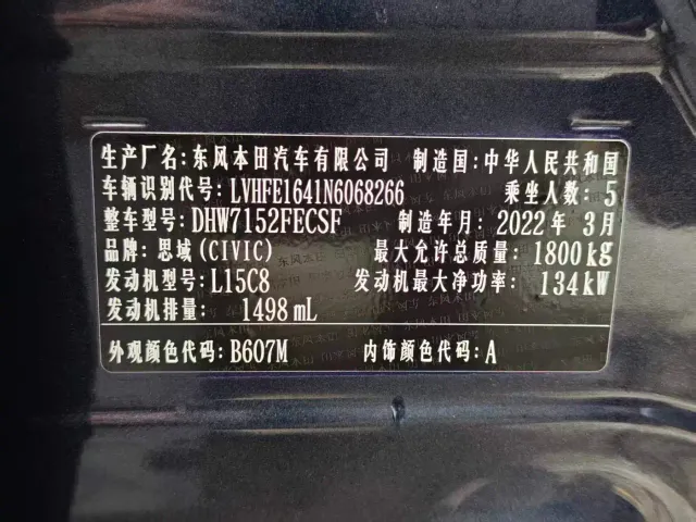 Honda Civic — Фото автомобиля 14