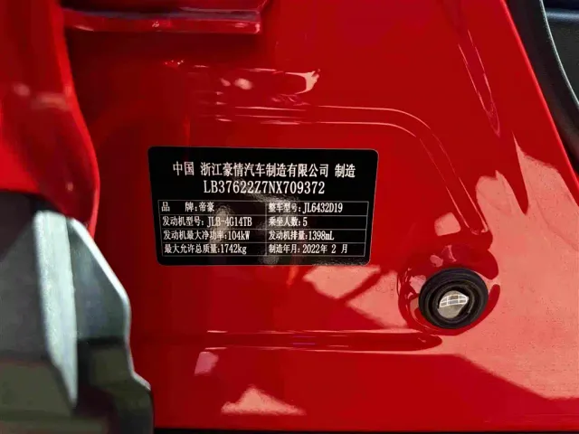 Geely Binyue — Фото автомобиля 16