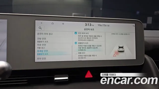 Hyundai Ioniq 5 — Фото автомобиля 17