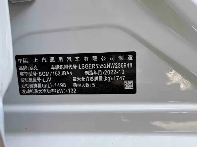 Buick Verano 2022 Pro 533T Enjoyment Edition — Фото автомобиля 20
