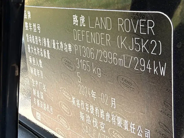 Land Rover Defender — Фото автомобиля 16