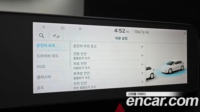 Hyundai Ioniq 5 — Фото автомобиля 19