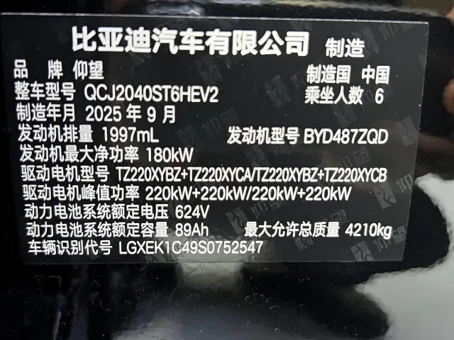 BYD U8L — Фото автомобиля 8