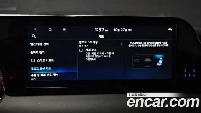 Hyundai Palisade The New — Фото автомобиля 23