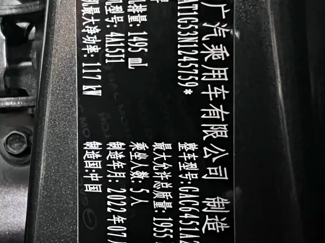 GAC Trumpchi GS4 — Фото автомобиля 21