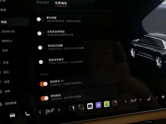 ZEEKR Zeekr 9X 2025 model Ultra Edition 70kWh — Фото автомобиля 10