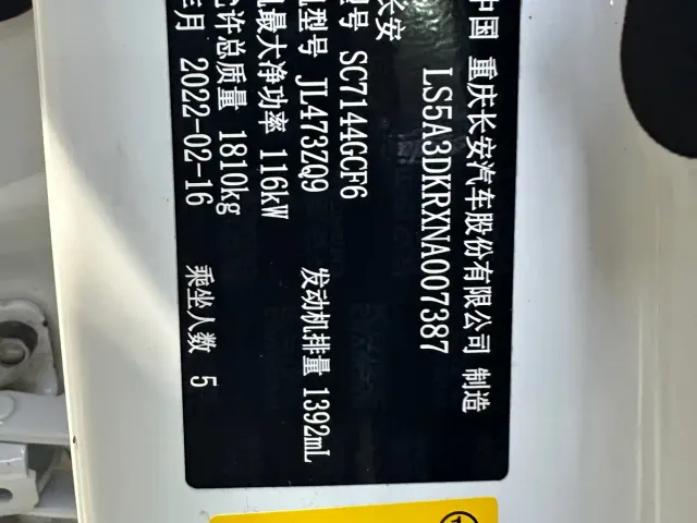 Changan CS35 Plus — Фото автомобиля 21