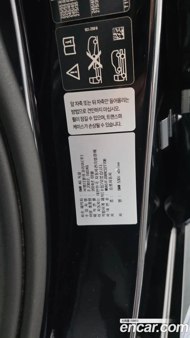 BMW 5-Series 5 серия (G60) 530i xDrive M Sport — Фото автомобиля 24