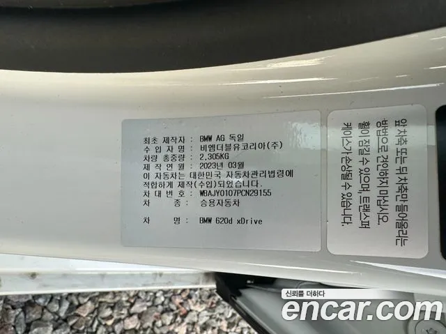BMW Gran Turismo G32 — Фото автомобиля 12