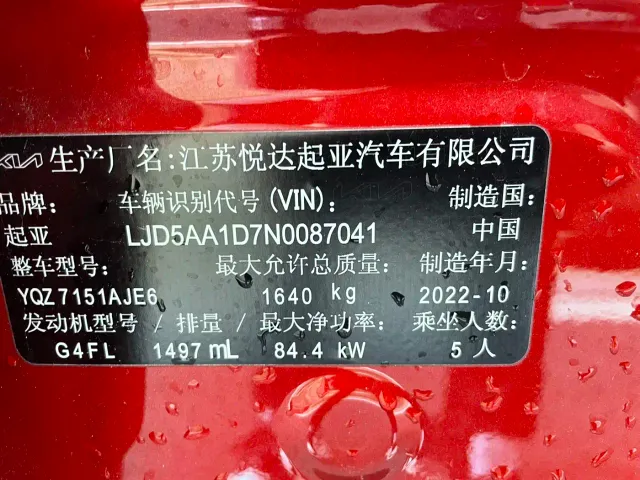 Kia KX3 Smart Run — Фото автомобиля 9