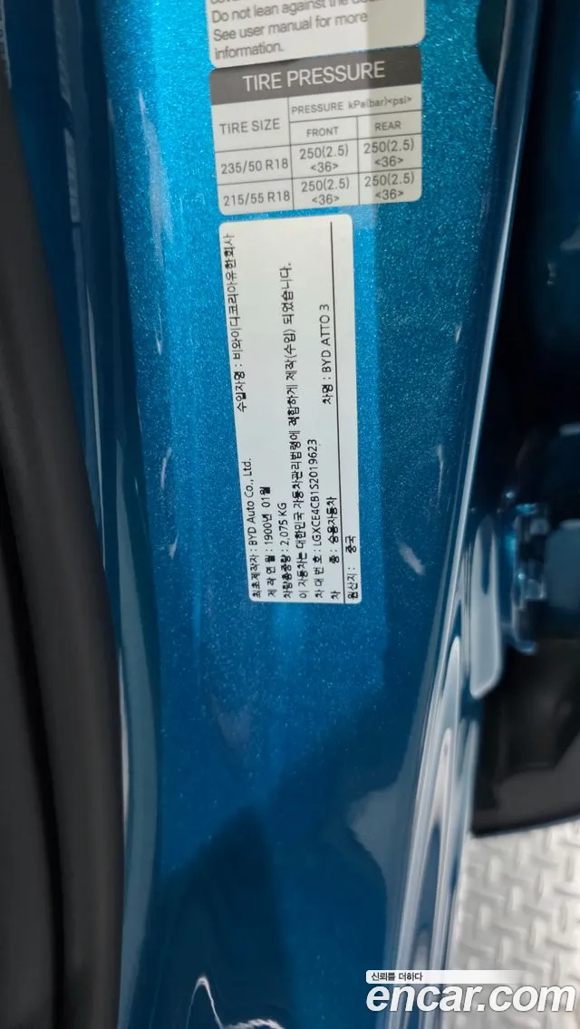 BYD Atto 3 — Фото автомобиля 23