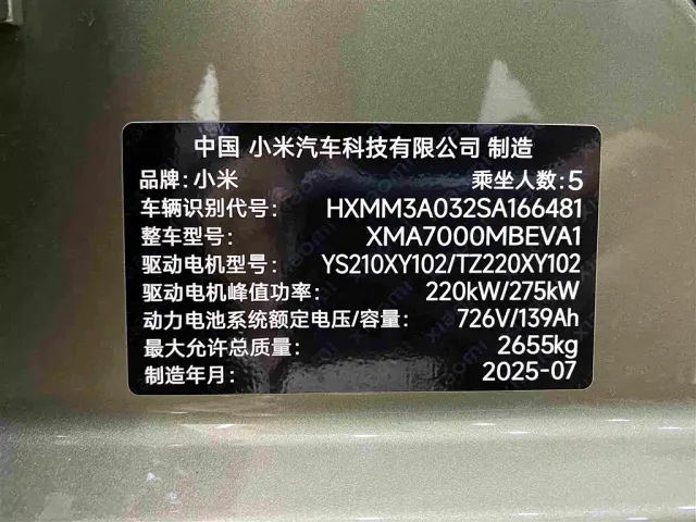 Xiaomi SU7 — Фото автомобиля 14