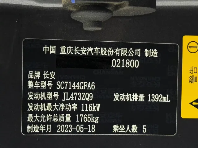 Changan CS35 Plus — Фото автомобиля 25