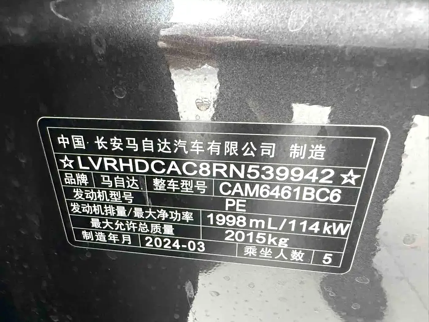 Mazda Mazda CX-5 2024 2.0L Automatic FWD Smart Premium — Фото автомобиля 17